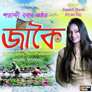 Jakoi - Single image