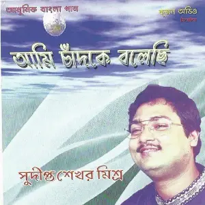 Ami Chad Ke Bolechi image