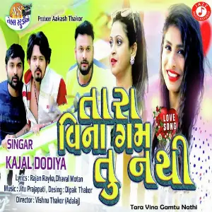 Bhagvan Hu Koine Kadi Chetaru Nahi Kajal Dodiya