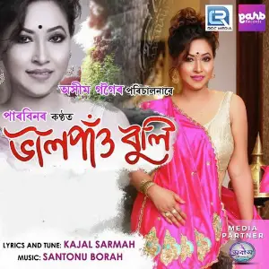 Bhal Pau Buli image