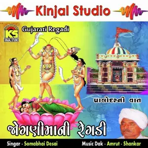 Jogni Mani Regdi image