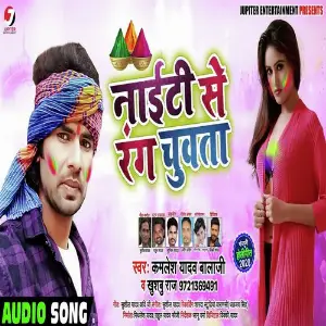 Nighty Se Rang Chuvata image