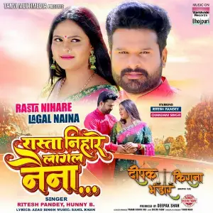 Rasta Nihare Lagal Naina (From deepak Kirana Bhandar) image