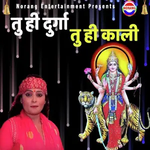 Tu Hi Durga Tu Hi Kali image