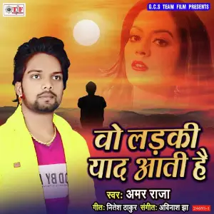 Wo Ladaki Yad Aati Hain image