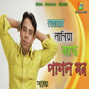 Kandish Na Re Mon Shanto