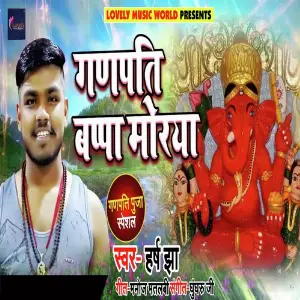 Ganpati Bappa Morya image