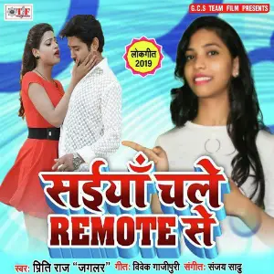 Saiya Chale Remote Se image