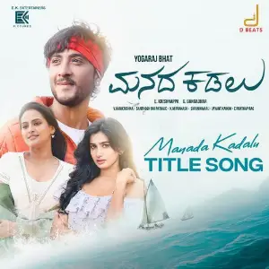 Manada Kadalu Title Song (From Manada Kadalu) image