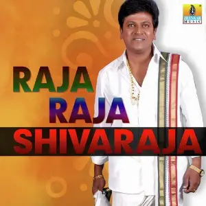 Raja Raja Shivaraja Various Artists