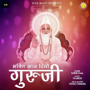 Bhakti Gyan Diyo Guroo Ji image
