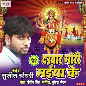 Darbar Mori Maiya Ke image