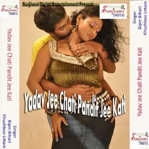 Yadav Jee Chati Pandit Jee Kati image