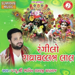 Rangilo Radha Vallabh Lal image