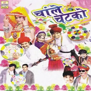 Chale Chatko image
