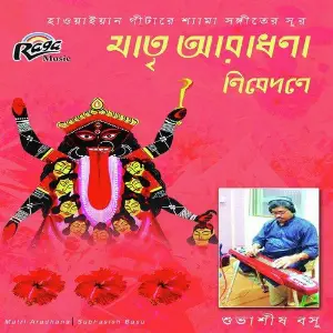 Matri Aradhana image