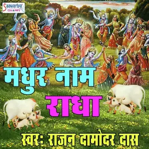 Madhur Naam Radha image