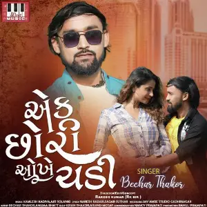 Ek Chhori Aankhe Chadi image