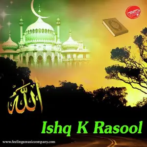 Iske Rasool image