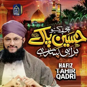 Mujh Ko Hussain E Pak Bara Hi Pasand Hai - Single Hafiz Tahir Qadri
