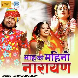 Mah Ko Mahino Narayan image