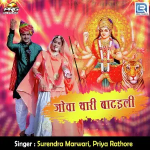 Jova Thari Batadali image