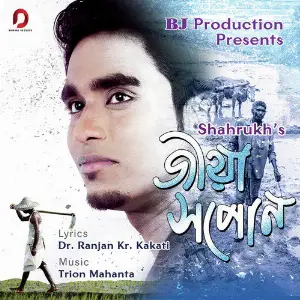Jiya Xapon - Single image