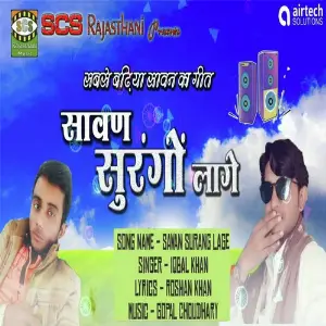 Sawan Surang Lage image