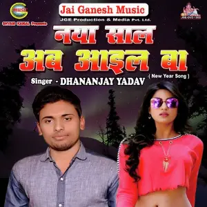 Naya Saal Aab Aail Ba image