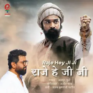 Raje Hey Ji Ji image