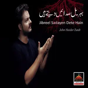 Jibreel Sadayen Dete Hain image