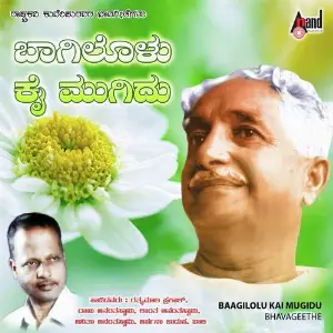 Baagilolu Kai Mugidu image