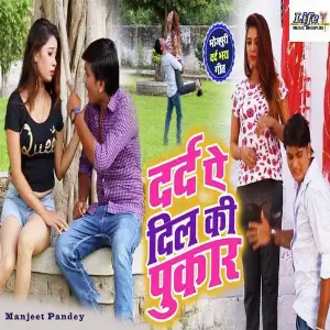 Dard Ae Dil Ki Pukar image
