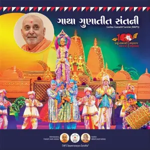 Gatha Gunatit Santni (BAPS) image