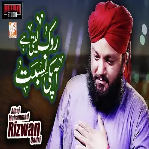 Rok Leti Hai Aap Ki Nisbat - Single image