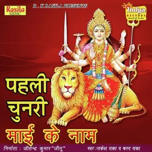 Pahli Chunri Maee Ke Naam image