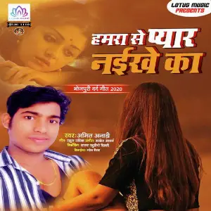 Hamra Se Pyar Naikhe Ka image