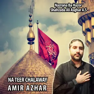 Na Teer Chalaway image