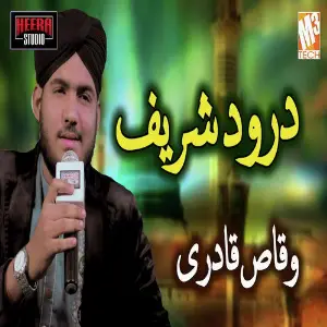 Durood Sharif - Single image