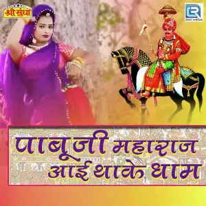 Pabuji Maharaj Aai Thake Dham image