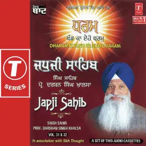 Japji Sahib-Dharam Khand Ka Eho Dharam (Vol. 31) Prof. Darshan Singh Ji Khalsa
