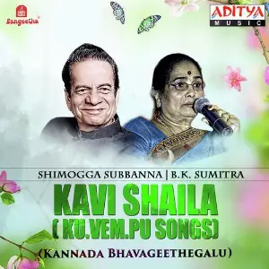 Kavi Shaila (Ku.Vem.Pu Songs) image