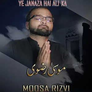 Ye Janaza Hai Ali Ka - Single image