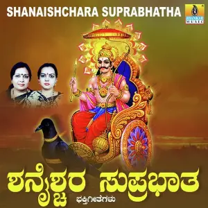Shanaishchara Suprabhatha image