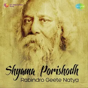 Shyama Porishodh Rabindro Geete Natya image
