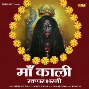 Maa Kali Khappar Bharni image
