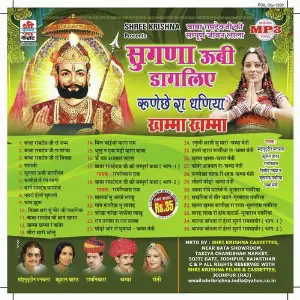 Sugna Uubi Dagaliye image