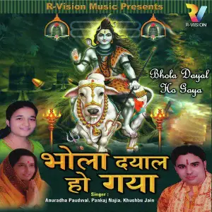 Bhola Dayal Ho Gaya image