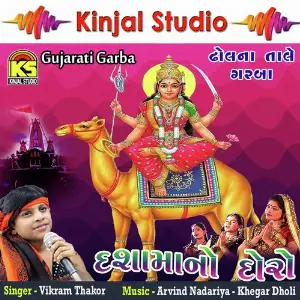 Dashamano Doro image