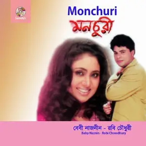 Monchuri image